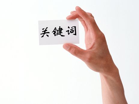 阿里國際站運營篇：科學選擇產(chǎn)品關(guān)鍵詞，實現(xiàn)平臺流量倍增 